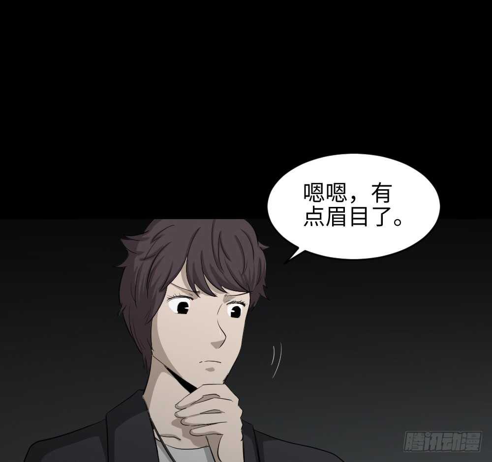 《怪奇笔记》漫画最新章节鼠标杀人事件（3）免费下拉式在线观看章节第【44】张图片