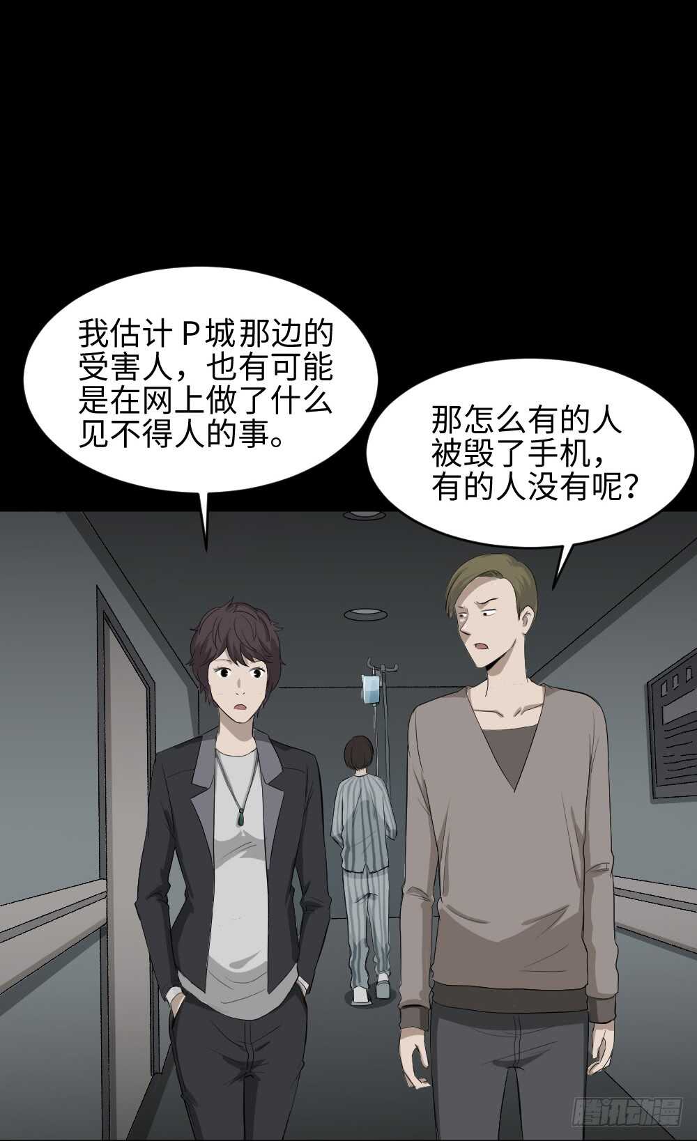 《怪奇笔记》漫画最新章节鼠标杀人事件（3）免费下拉式在线观看章节第【47】张图片