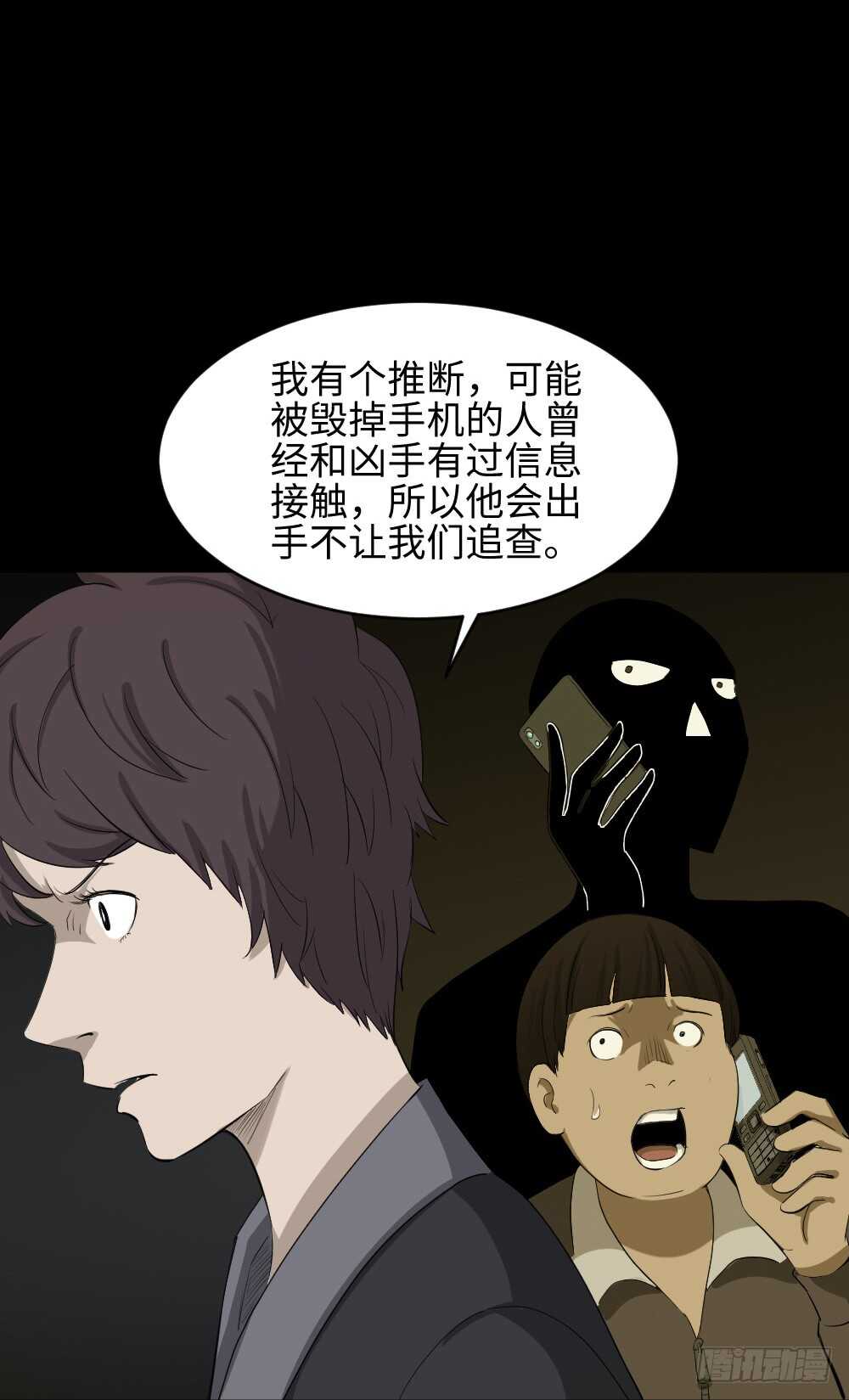 《怪奇笔记》漫画最新章节鼠标杀人事件（3）免费下拉式在线观看章节第【48】张图片