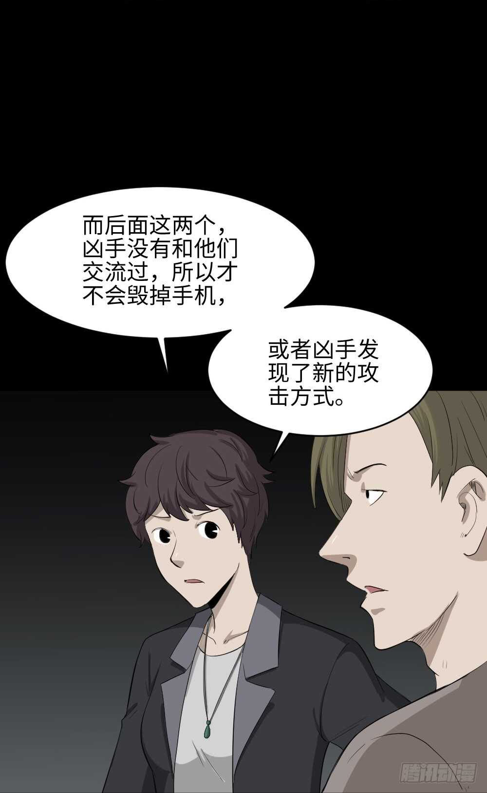 《怪奇笔记》漫画最新章节鼠标杀人事件（3）免费下拉式在线观看章节第【49】张图片