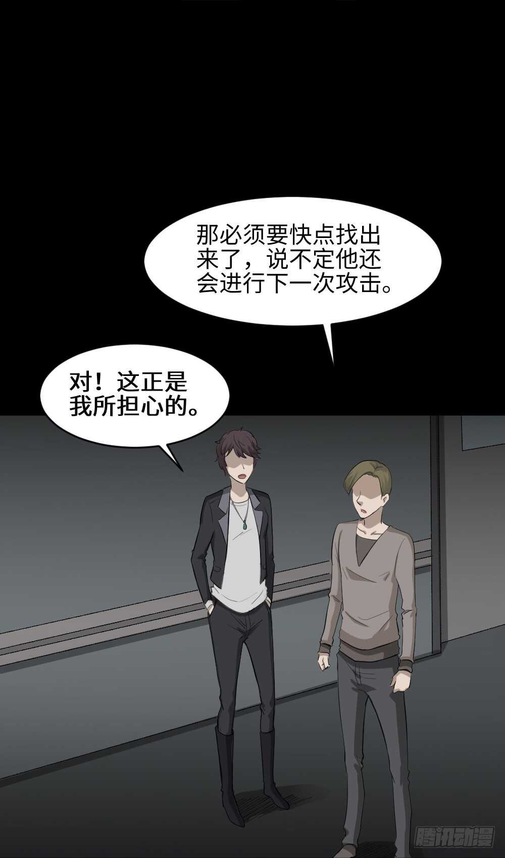 《怪奇笔记》漫画最新章节鼠标杀人事件（3）免费下拉式在线观看章节第【50】张图片