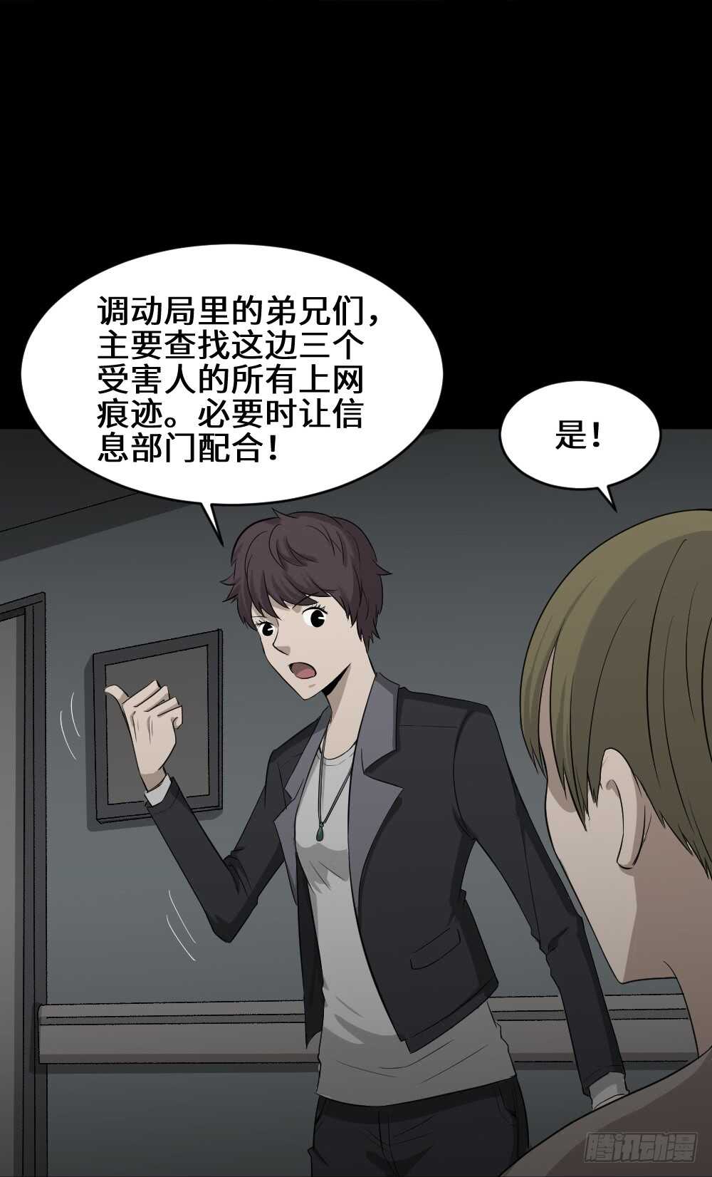 《怪奇笔记》漫画最新章节鼠标杀人事件（3）免费下拉式在线观看章节第【52】张图片