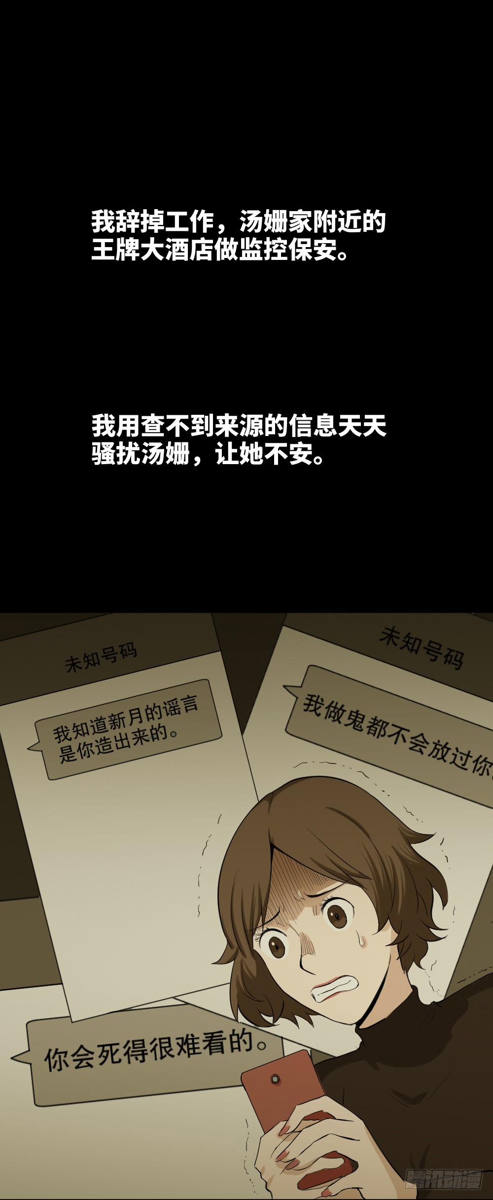 《怪奇笔记》漫画最新章节鼠标杀人事件（7）免费下拉式在线观看章节第【14】张图片