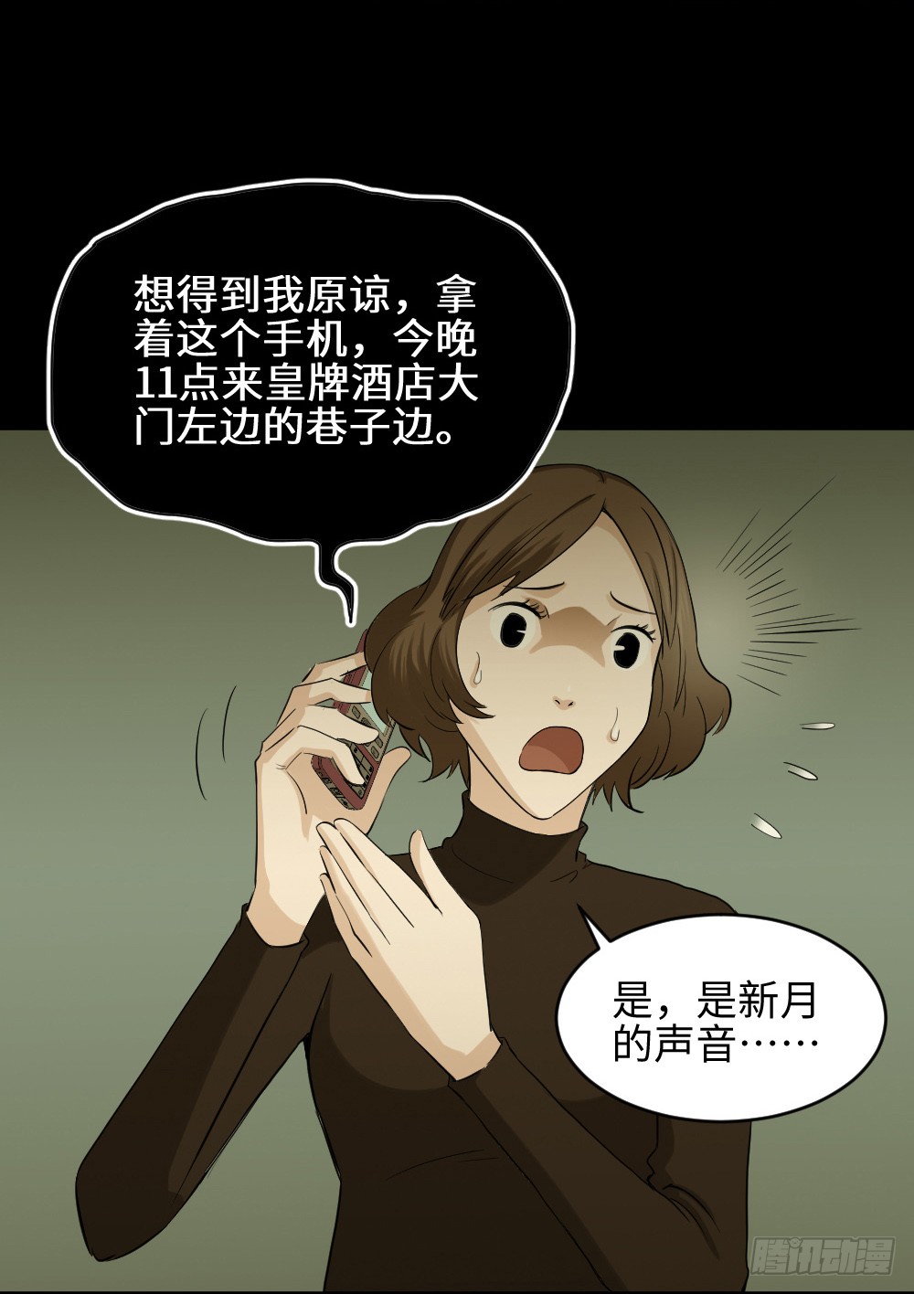 《怪奇笔记》漫画最新章节鼠标杀人事件（7）免费下拉式在线观看章节第【16】张图片