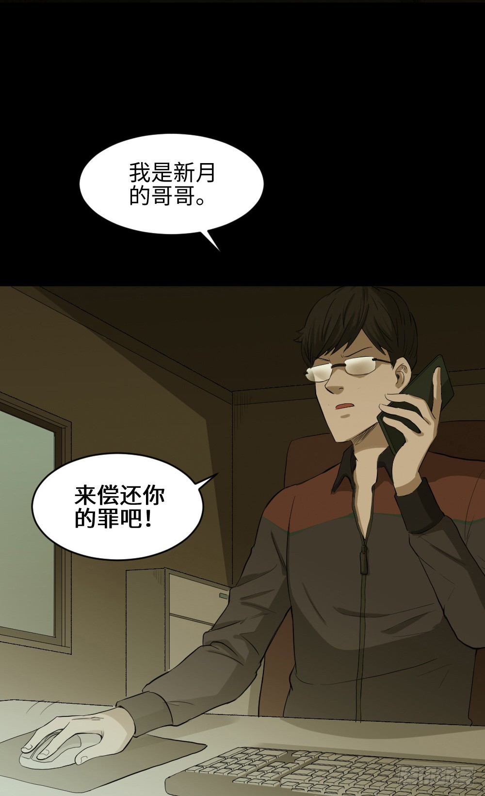 《怪奇笔记》漫画最新章节鼠标杀人事件（7）免费下拉式在线观看章节第【19】张图片