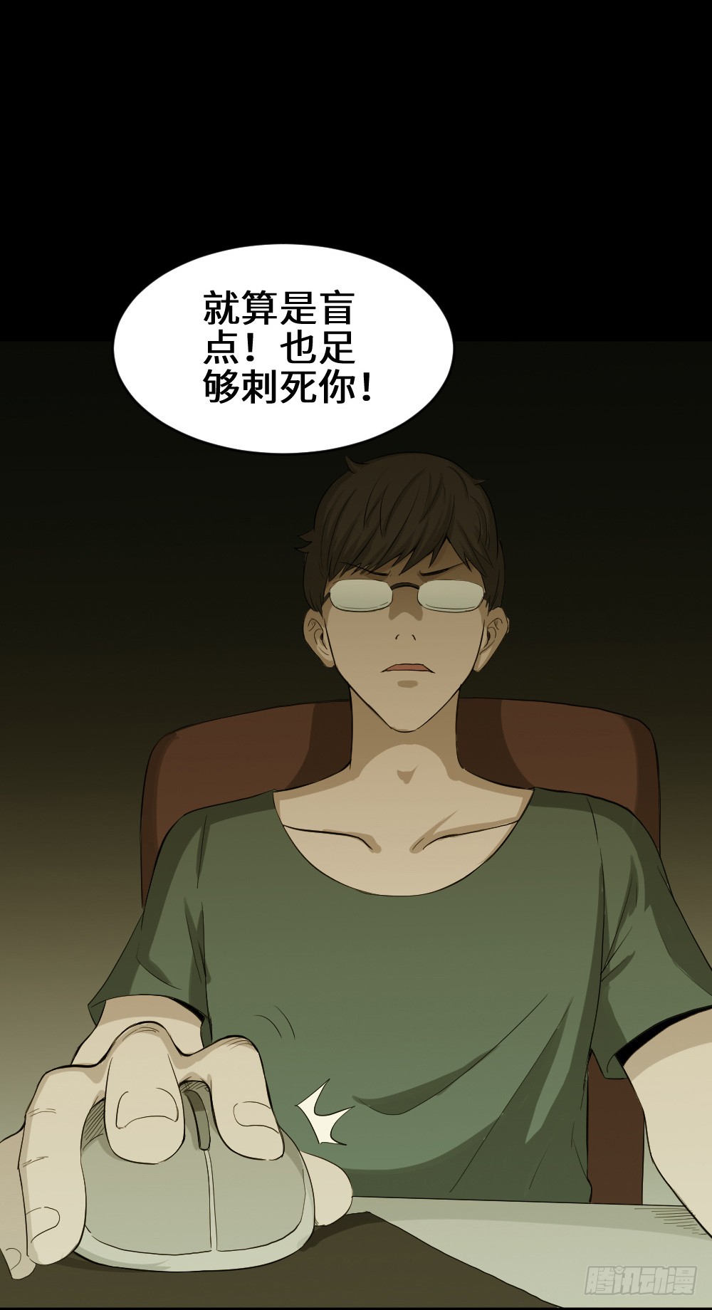 《怪奇笔记》漫画最新章节鼠标杀人事件（7）免费下拉式在线观看章节第【34】张图片