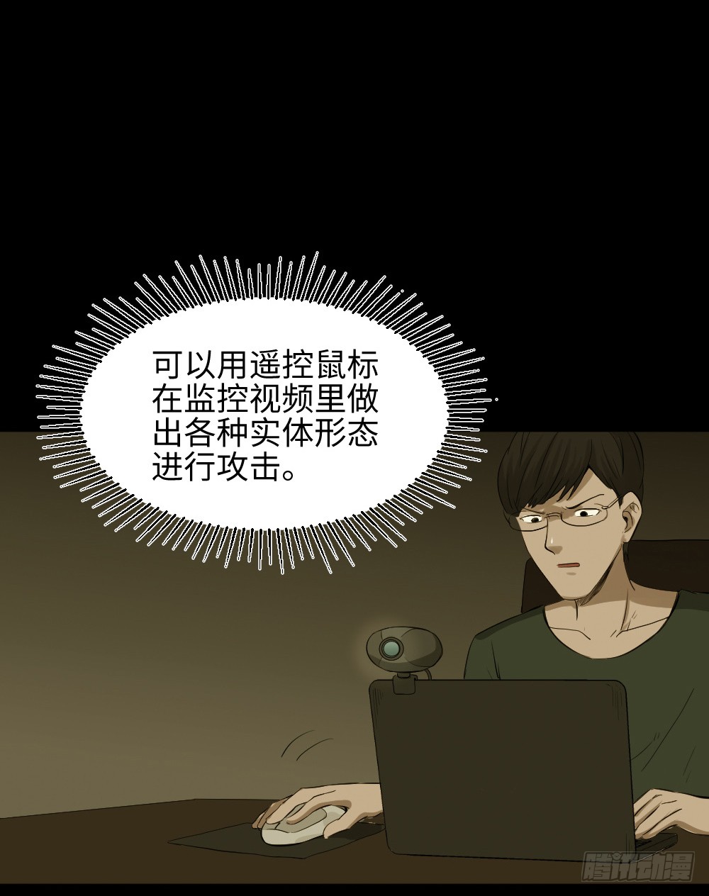 《怪奇笔记》漫画最新章节鼠标杀人事件（7）免费下拉式在线观看章节第【7】张图片