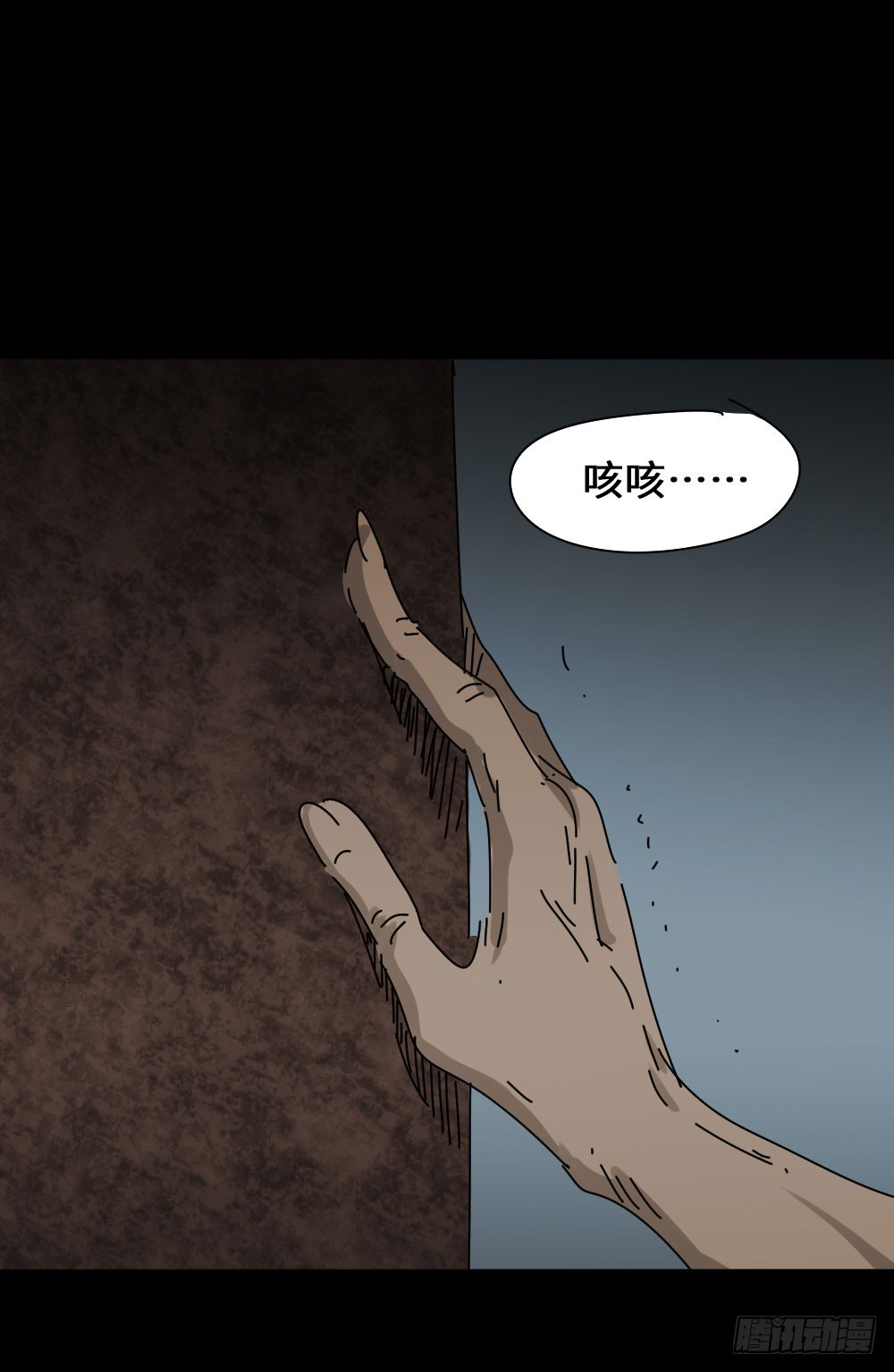 《怪奇笔记》漫画最新章节上帝的小说（1）免费下拉式在线观看章节第【14】张图片