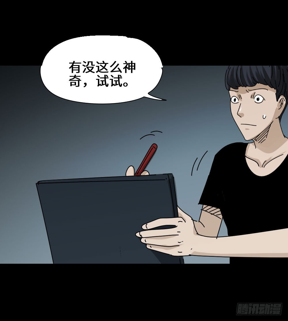 《怪奇笔记》漫画最新章节上帝的小说（1）免费下拉式在线观看章节第【9】张图片