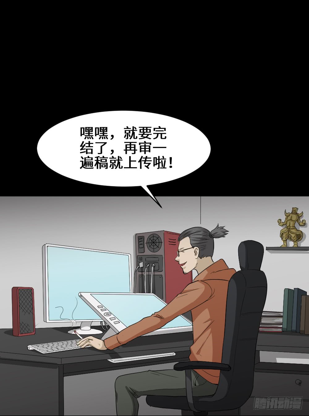 《怪奇笔记》漫画最新章节上帝的小说（2）免费下拉式在线观看章节第【26】张图片