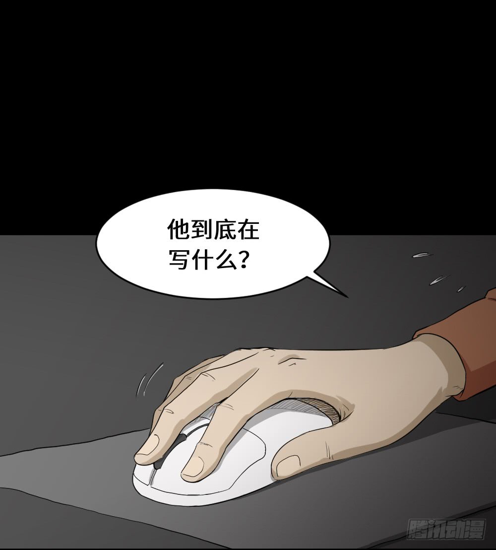 《怪奇笔记》漫画最新章节上帝的小说（2）免费下拉式在线观看章节第【39】张图片