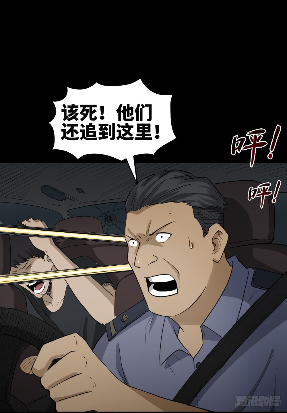 《怪奇笔记》漫画最新章节上帝的小说（2）免费下拉式在线观看章节第【6】张图片