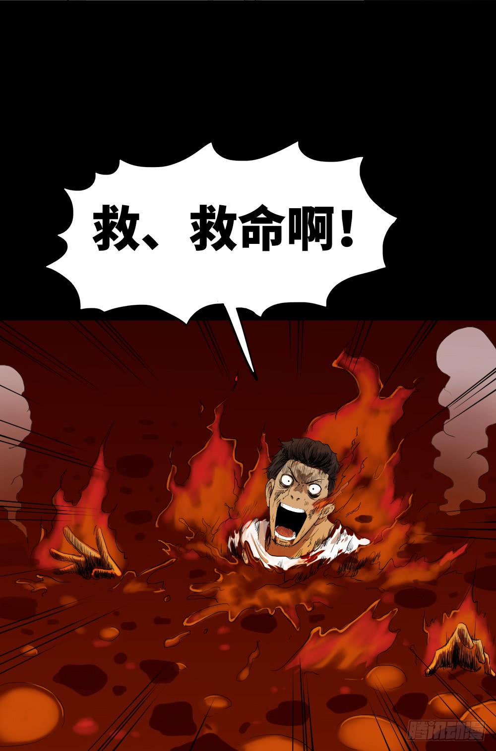 《怪奇笔记》漫画最新章节悬崖（1）免费下拉式在线观看章节第【11】张图片