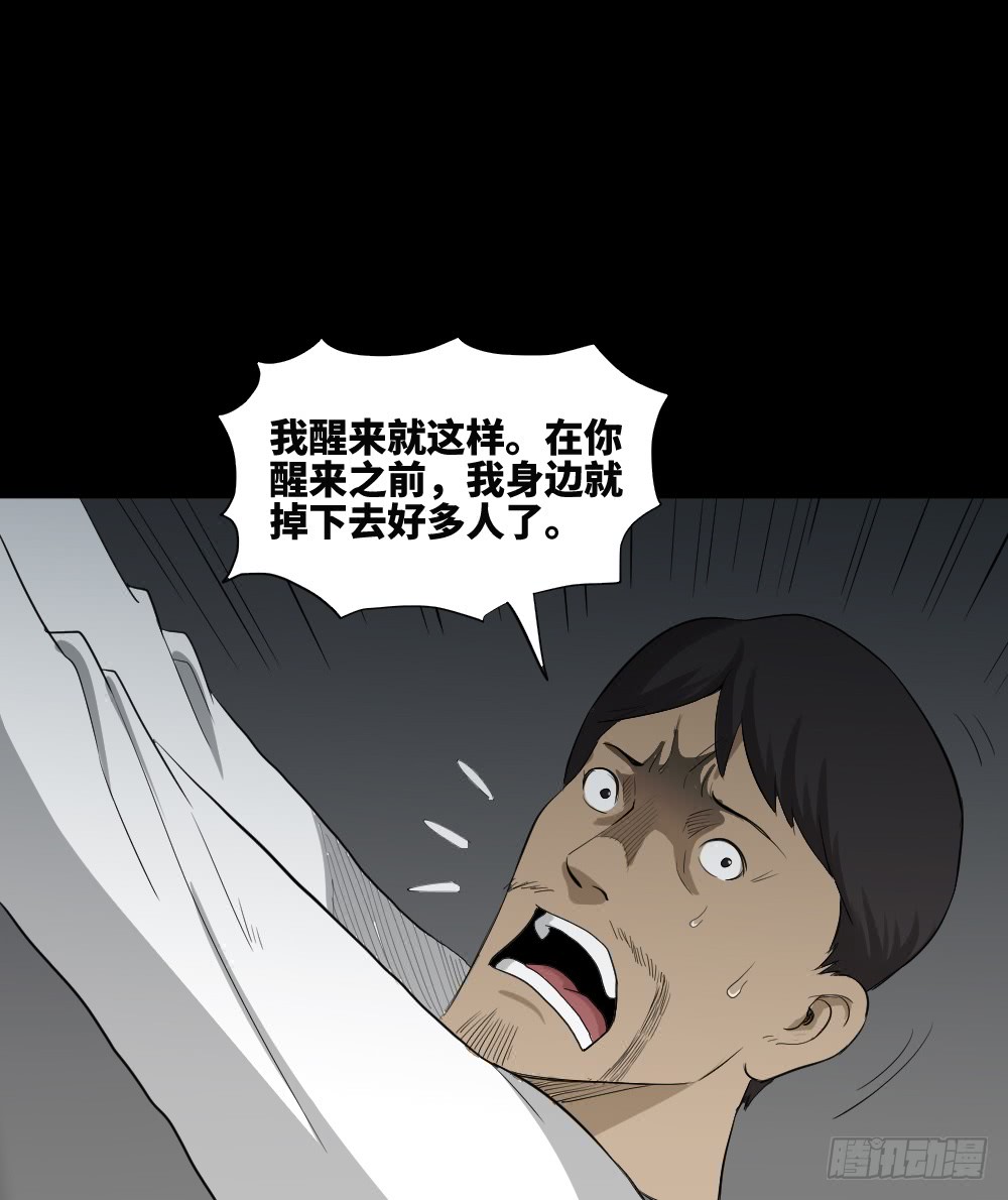 《怪奇笔记》漫画最新章节悬崖（1）免费下拉式在线观看章节第【18】张图片