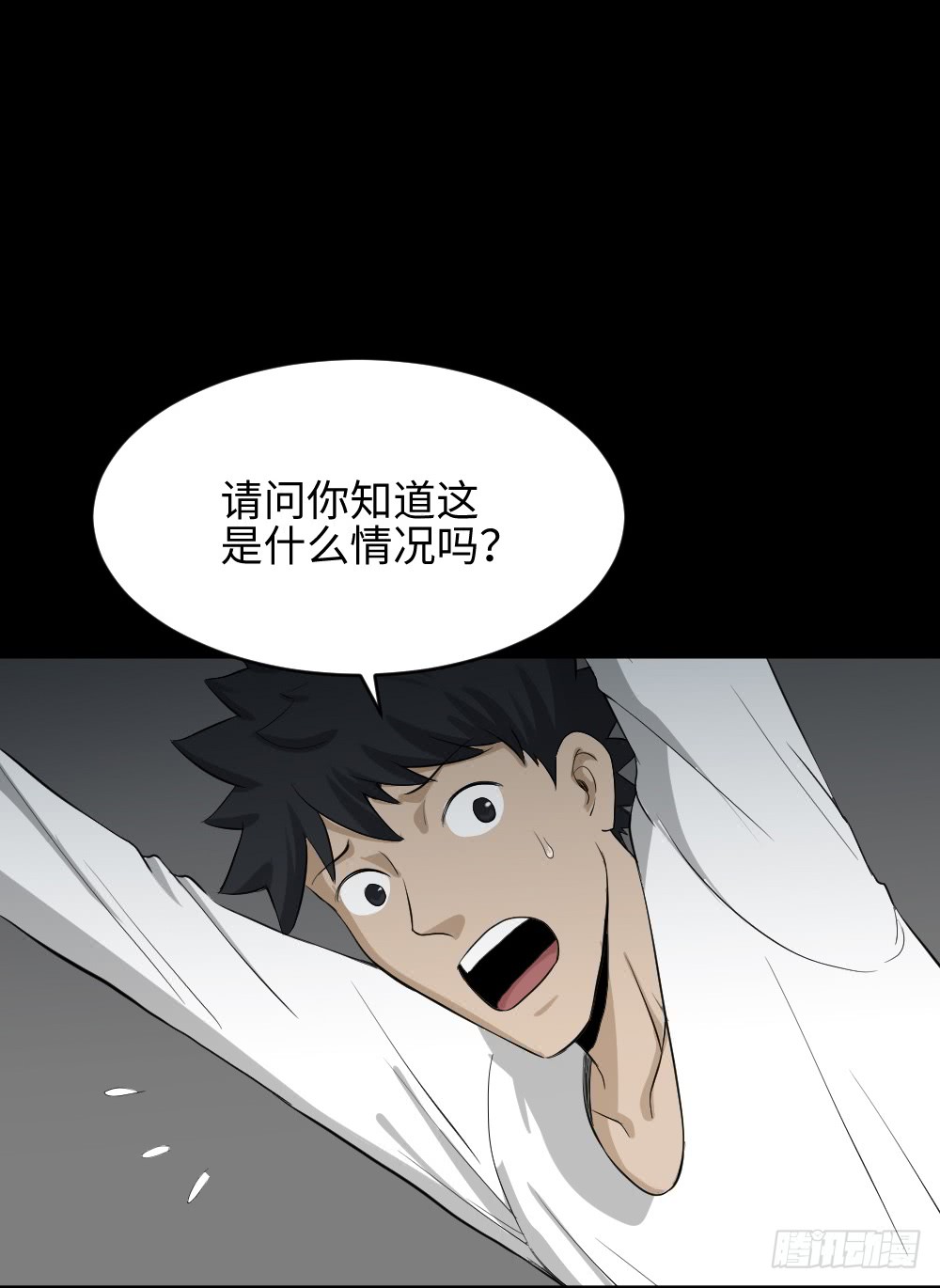 《怪奇笔记》漫画最新章节悬崖（1）免费下拉式在线观看章节第【21】张图片