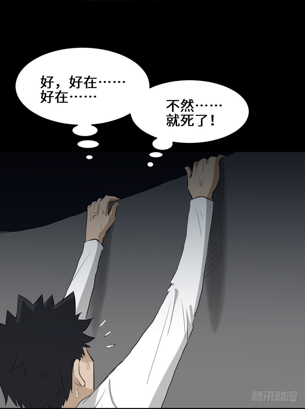 《怪奇笔记》漫画最新章节悬崖（1）免费下拉式在线观看章节第【28】张图片