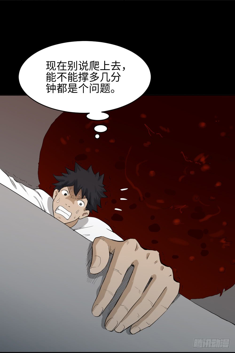 《怪奇笔记》漫画最新章节悬崖（1）免费下拉式在线观看章节第【29】张图片