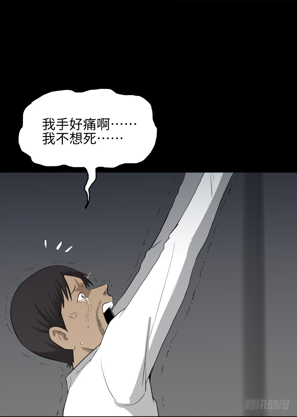 《怪奇笔记》漫画最新章节悬崖（1）免费下拉式在线观看章节第【30】张图片