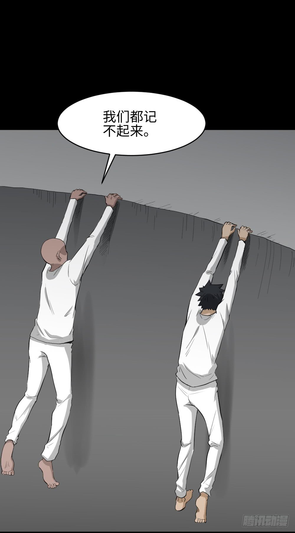 《怪奇笔记》漫画最新章节悬崖（1）免费下拉式在线观看章节第【37】张图片