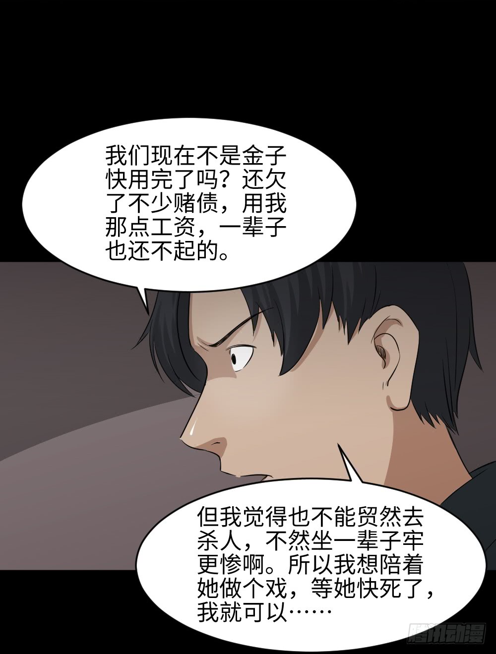 《怪奇笔记》漫画最新章节金色指甲油（2）免费下拉式在线观看章节第【36】张图片