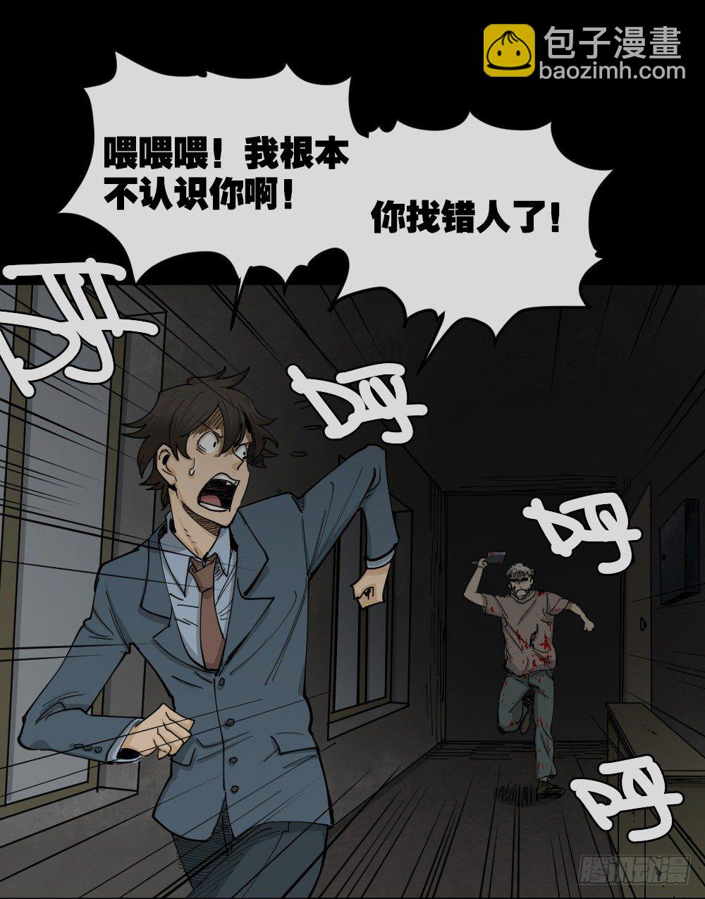 《怪奇笔记》漫画最新章节大门内（2）免费下拉式在线观看章节第【14】张图片