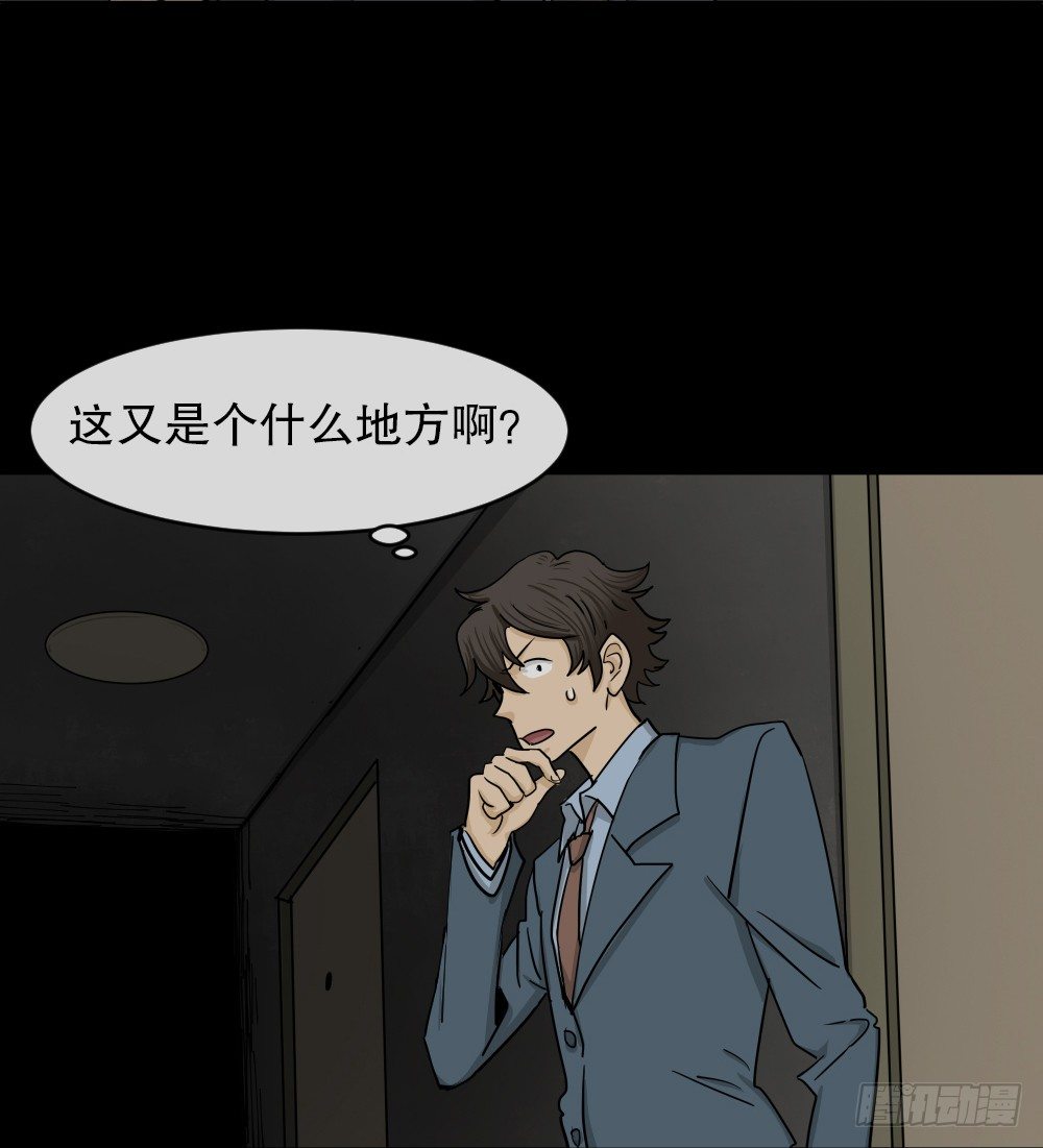 《怪奇笔记》漫画最新章节大门内（2）免费下拉式在线观看章节第【2】张图片