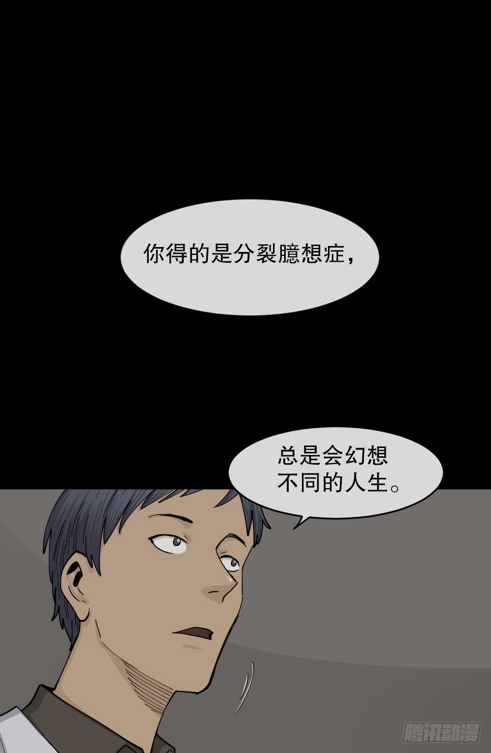 《怪奇笔记》漫画最新章节大门内（2）免费下拉式在线观看章节第【47】张图片