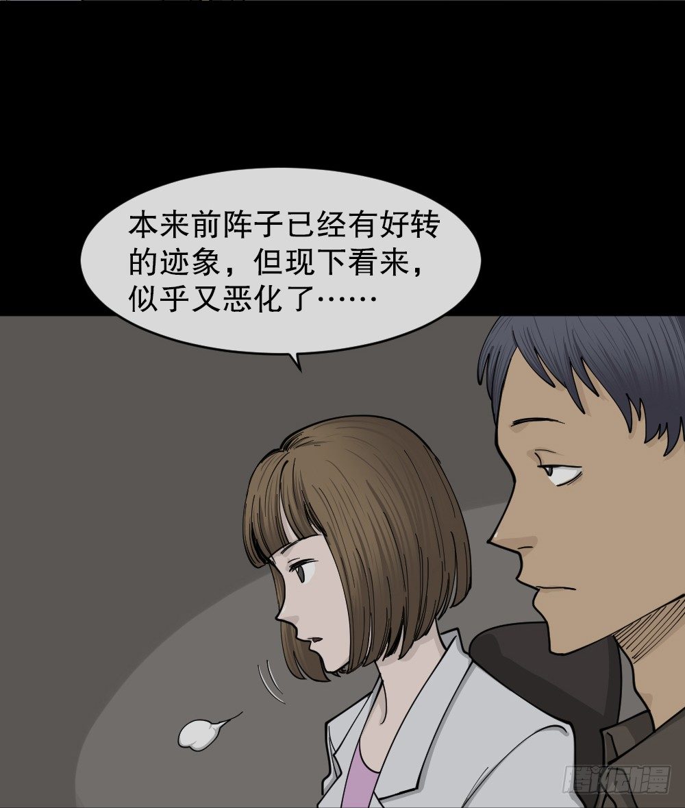 《怪奇笔记》漫画最新章节大门内（2）免费下拉式在线观看章节第【48】张图片