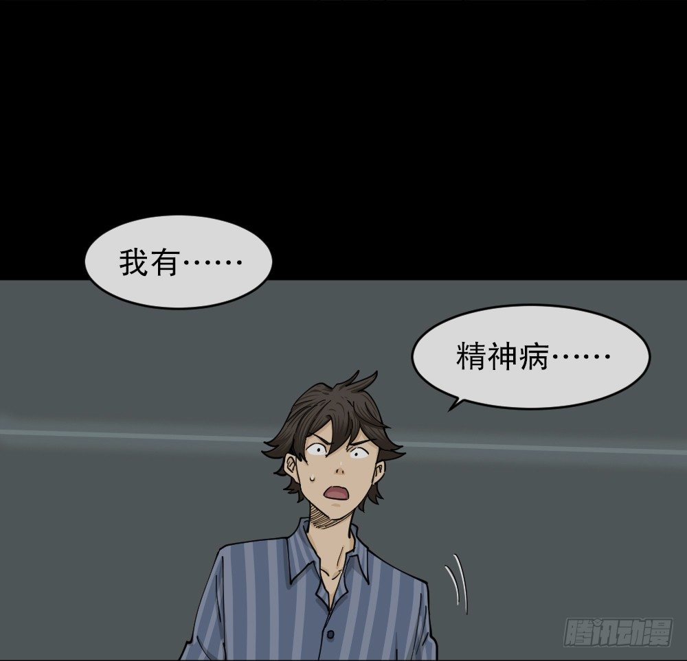 《怪奇笔记》漫画最新章节大门内（2）免费下拉式在线观看章节第【49】张图片