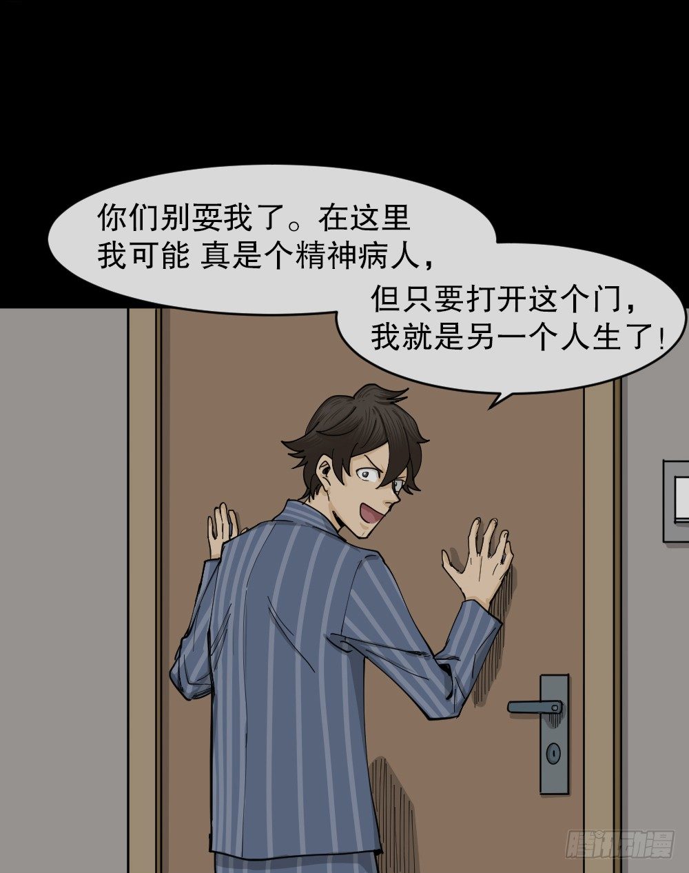 《怪奇笔记》漫画最新章节大门内（2）免费下拉式在线观看章节第【51】张图片