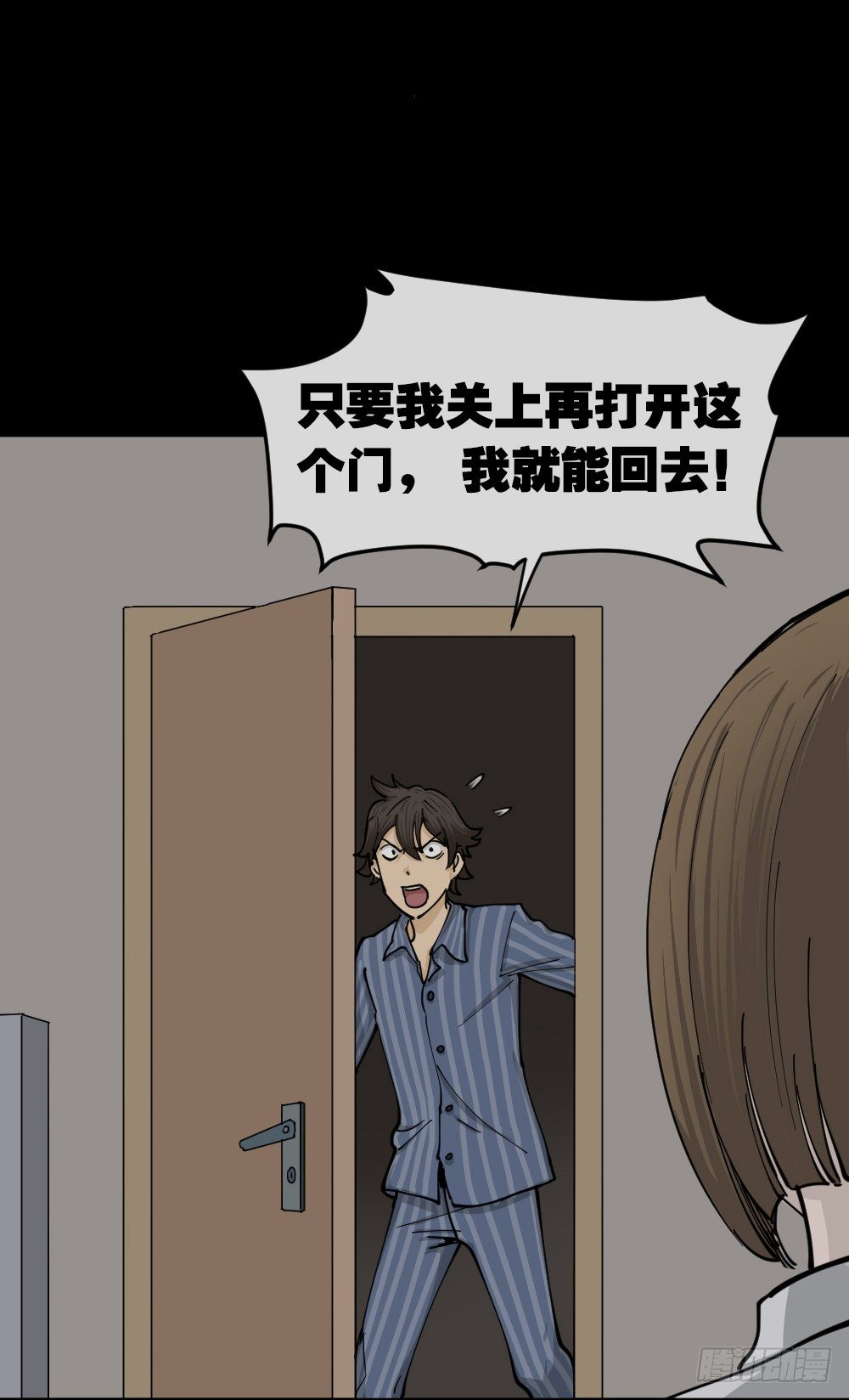 《怪奇笔记》漫画最新章节大门内（2）免费下拉式在线观看章节第【64】张图片