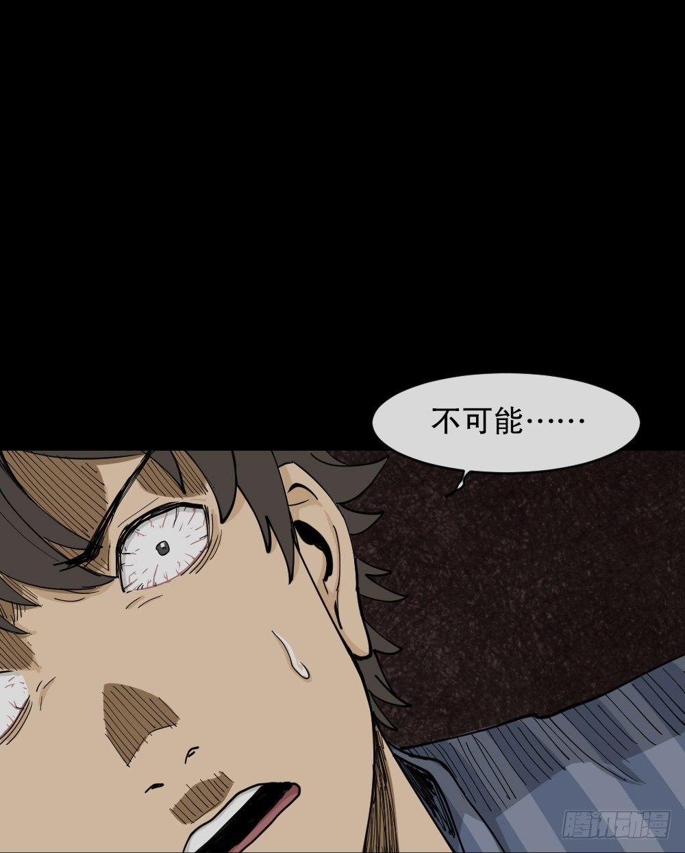 《怪奇笔记》漫画最新章节大门内（2）免费下拉式在线观看章节第【70】张图片