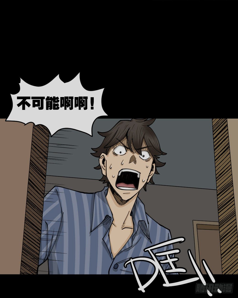 《怪奇笔记》漫画最新章节大门内（2）免费下拉式在线观看章节第【72】张图片