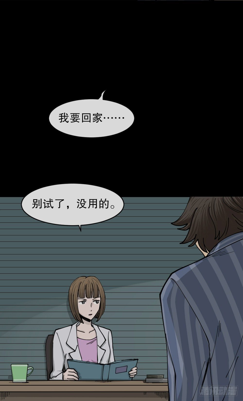 《怪奇笔记》漫画最新章节大门内（2）免费下拉式在线观看章节第【77】张图片