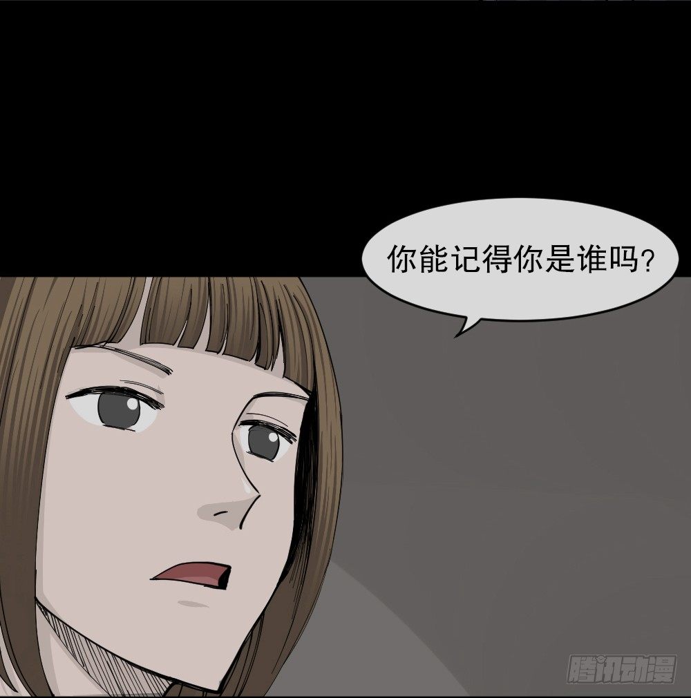 《怪奇笔记》漫画最新章节大门内（2）免费下拉式在线观看章节第【78】张图片