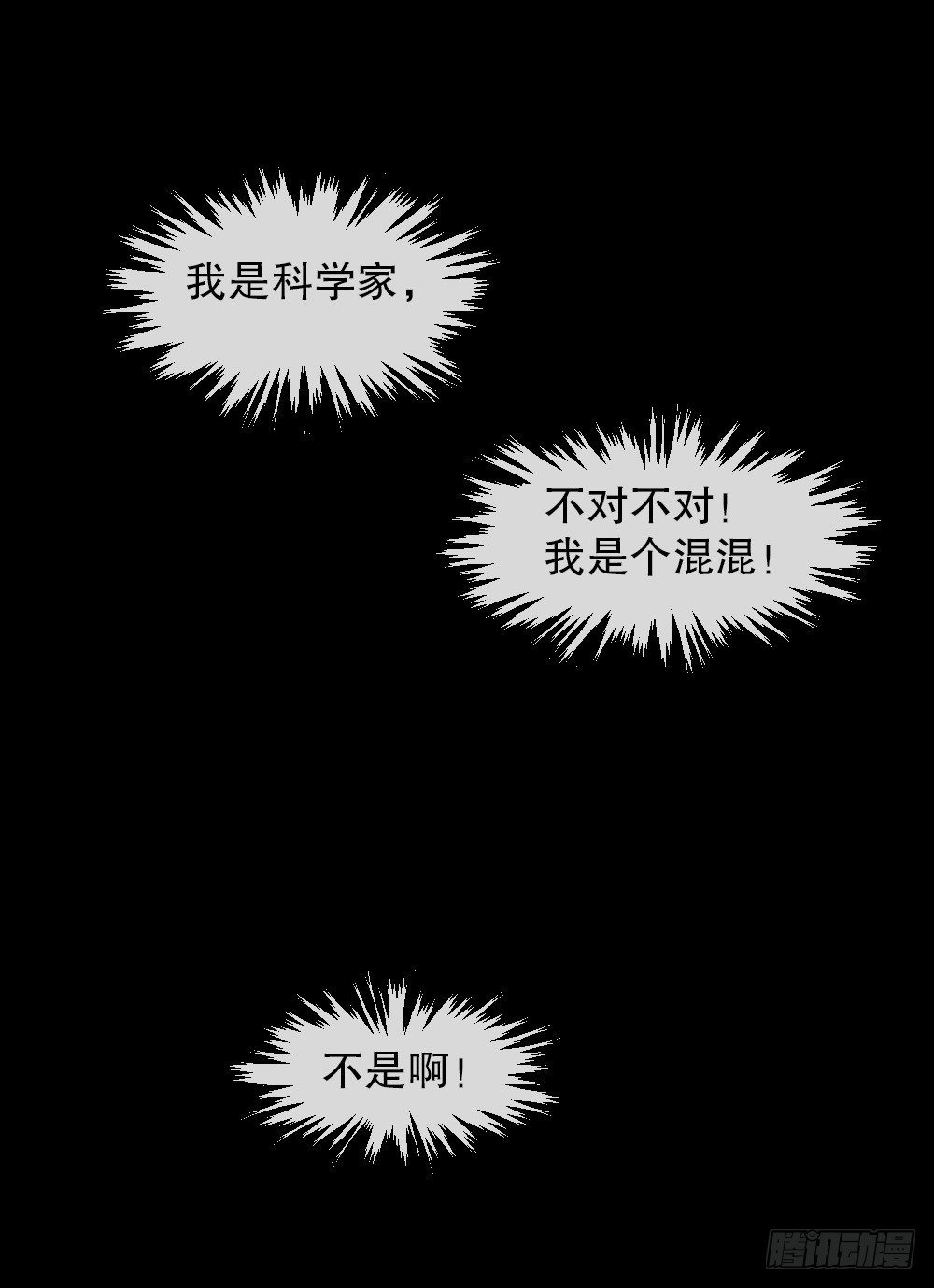 《怪奇笔记》漫画最新章节大门内（2）免费下拉式在线观看章节第【83】张图片