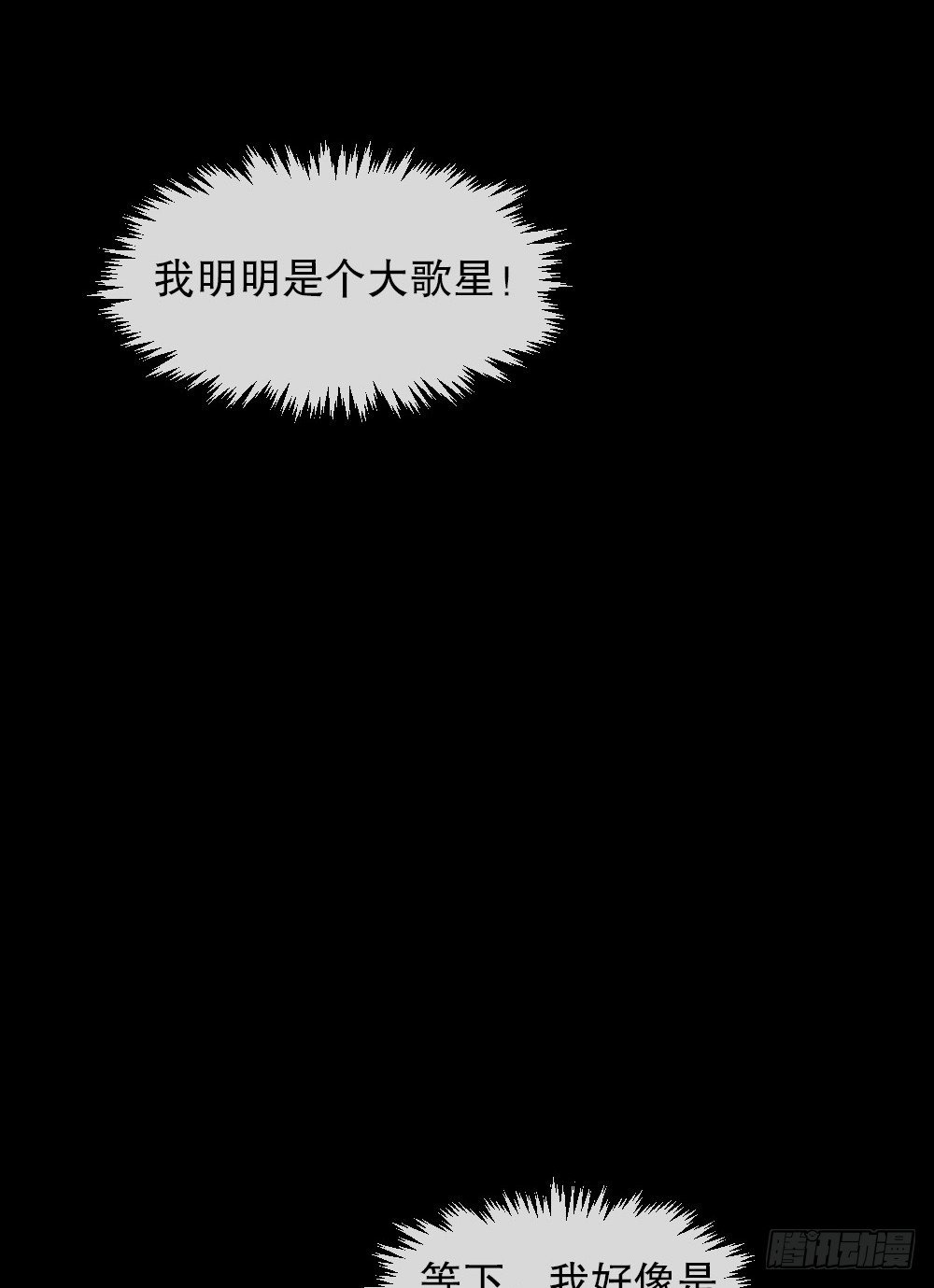 《怪奇笔记》漫画最新章节大门内（2）免费下拉式在线观看章节第【84】张图片