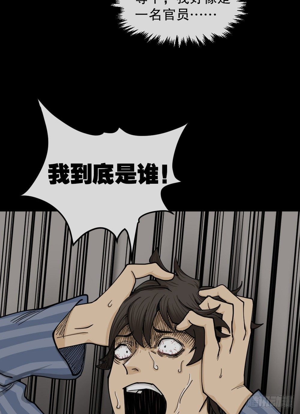 《怪奇笔记》漫画最新章节大门内（2）免费下拉式在线观看章节第【85】张图片