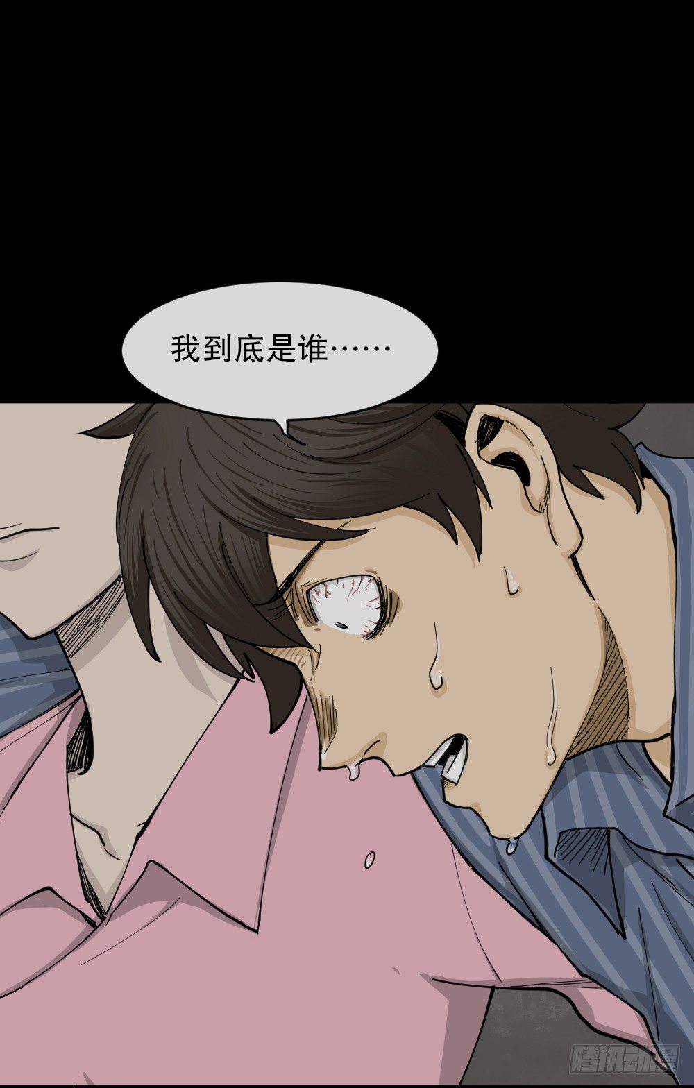 《怪奇笔记》漫画最新章节大门内（2）免费下拉式在线观看章节第【90】张图片