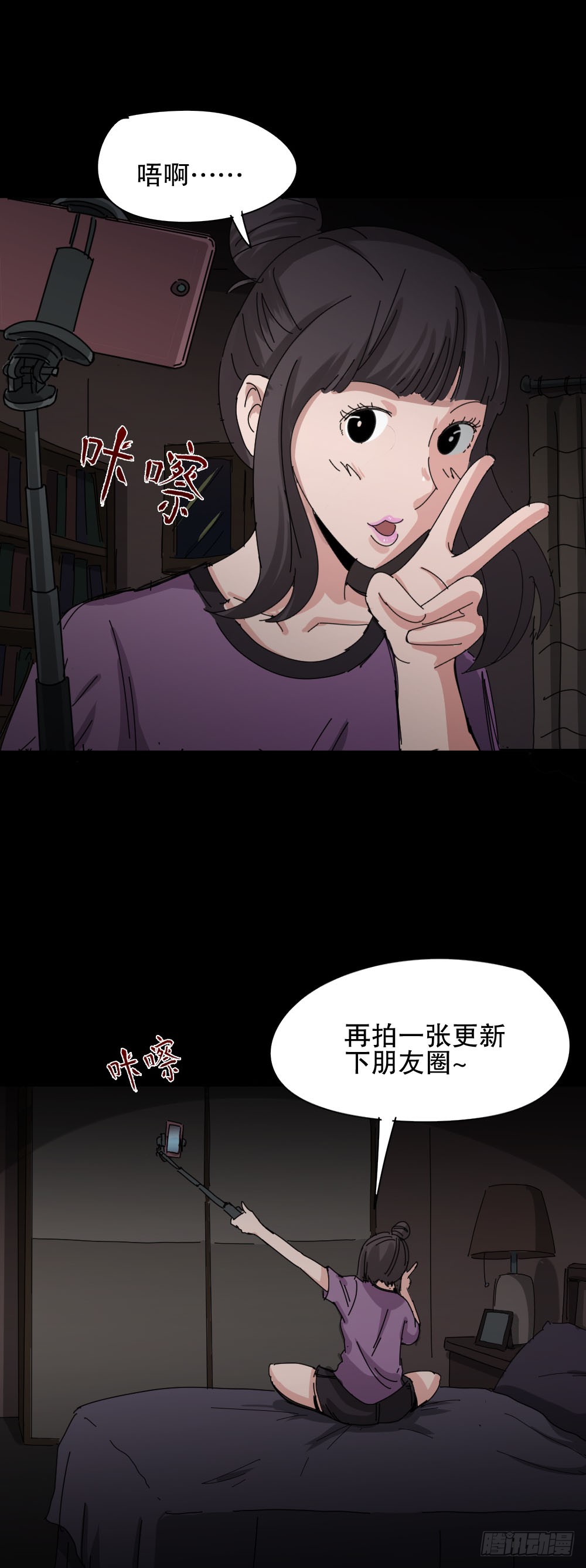 《怪奇笔记》漫画最新章节真实表情包免费下拉式在线观看章节第【2】张图片