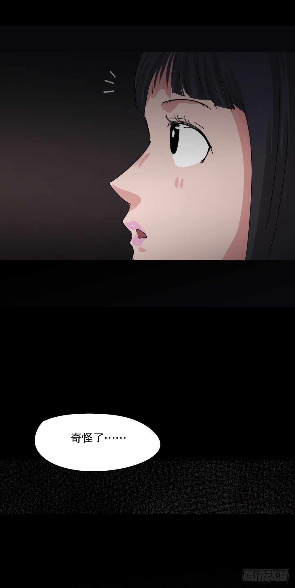 《怪奇笔记》漫画最新章节真实表情包免费下拉式在线观看章节第【3】张图片