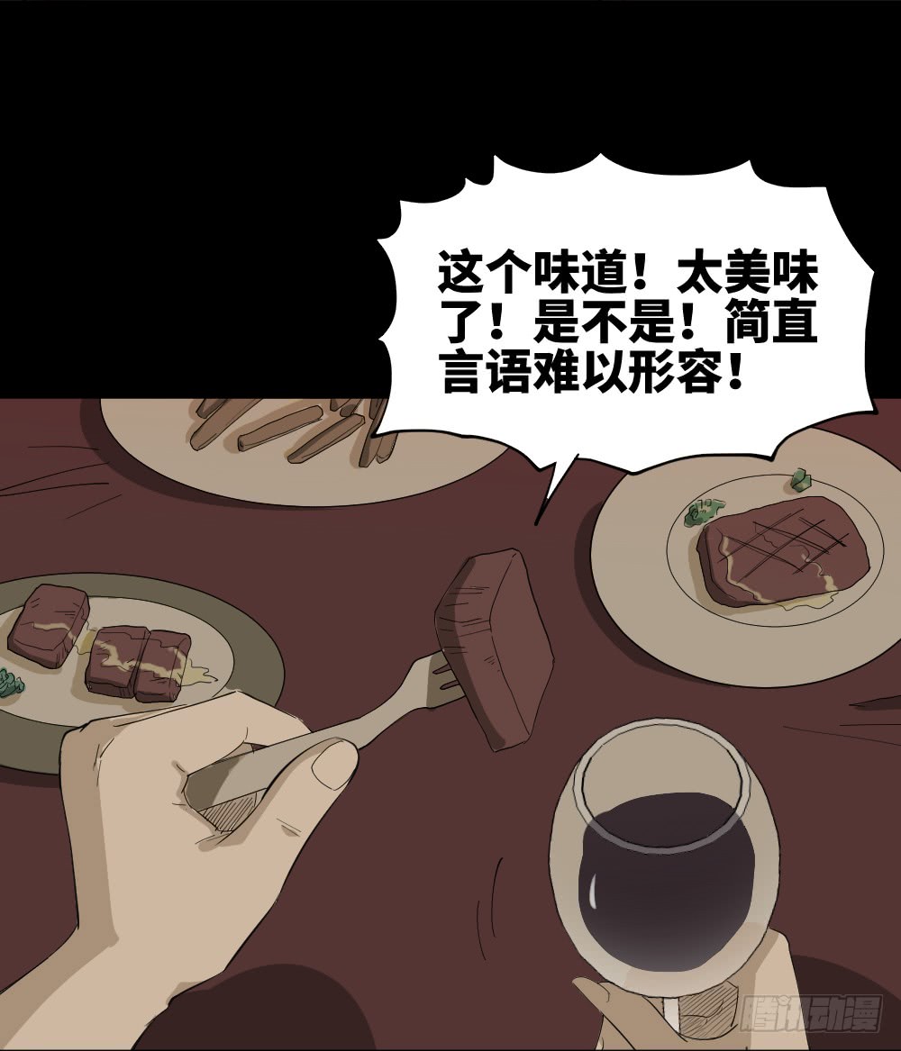 《怪奇笔记》漫画最新章节幸福VR免费下拉式在线观看章节第【14】张图片