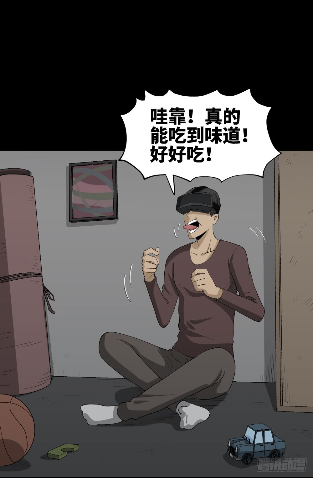 《怪奇笔记》漫画最新章节幸福VR免费下拉式在线观看章节第【15】张图片