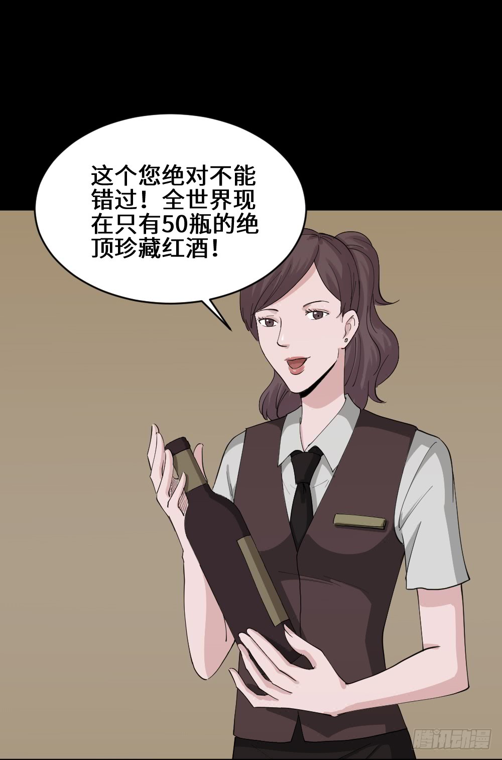 《怪奇笔记》漫画最新章节幸福VR免费下拉式在线观看章节第【16】张图片