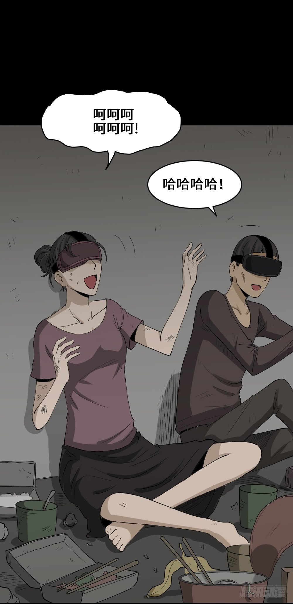 《怪奇笔记》漫画最新章节幸福VR免费下拉式在线观看章节第【38】张图片