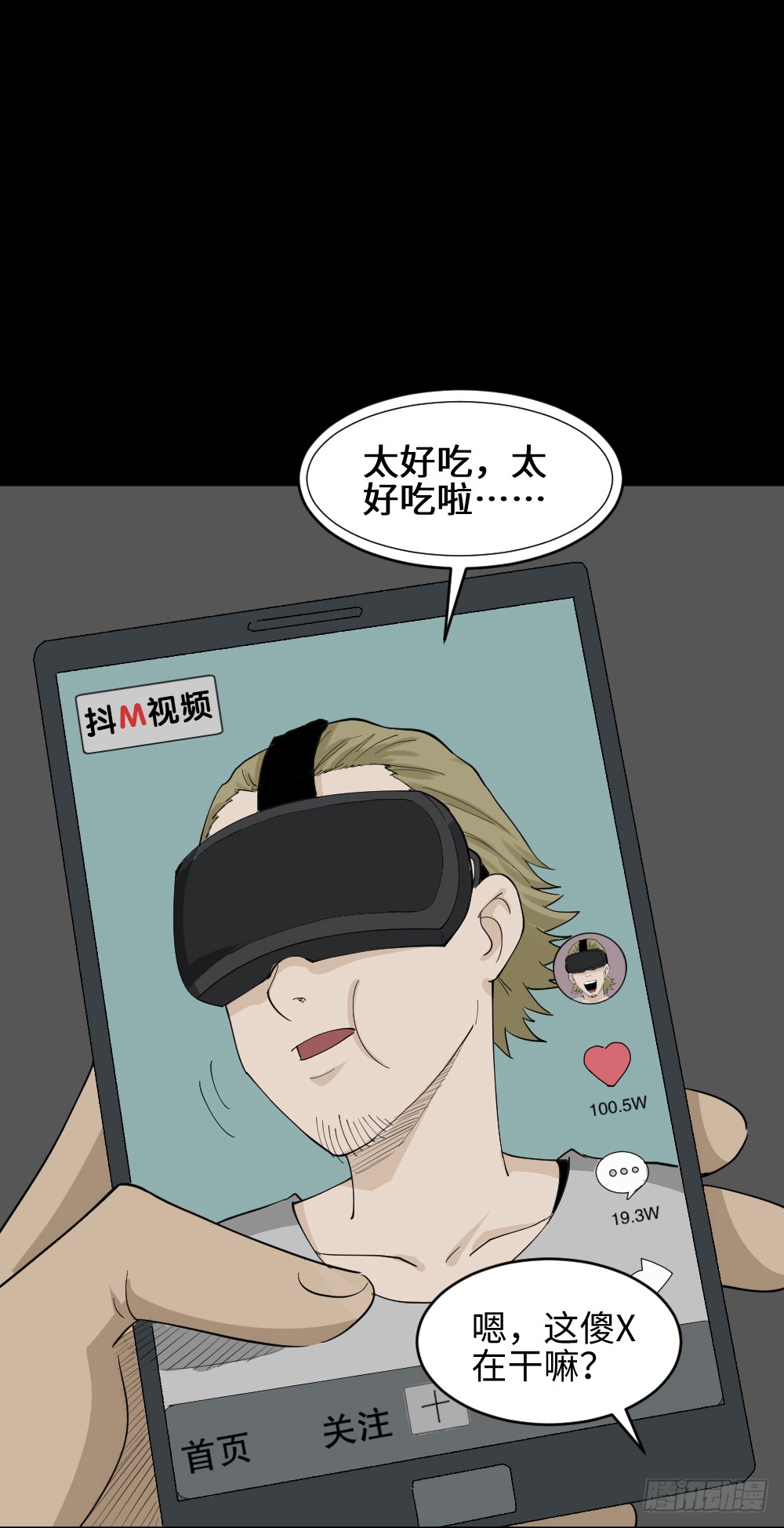 怪奇笔记-幸福VR全彩韩漫标签