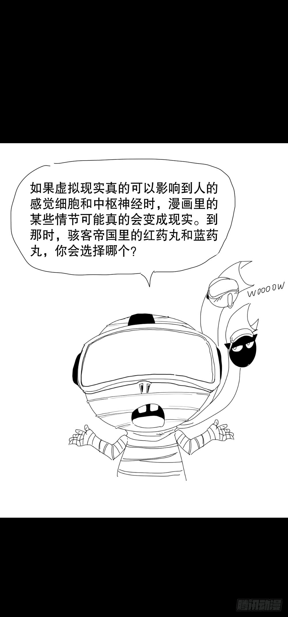 《怪奇笔记》漫画最新章节幸福VR免费下拉式在线观看章节第【45】张图片