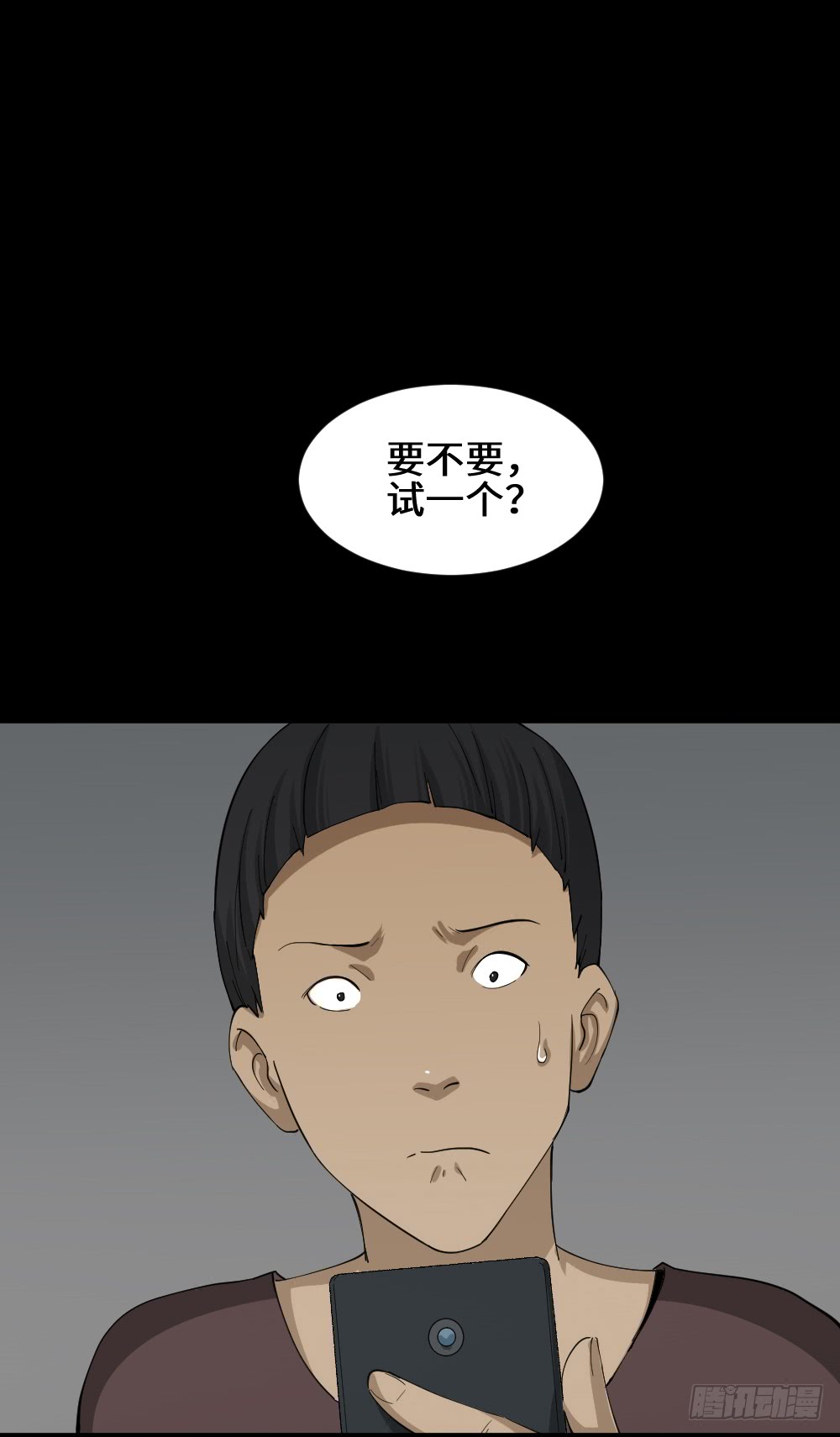 《怪奇笔记》漫画最新章节幸福VR免费下拉式在线观看章节第【8】张图片