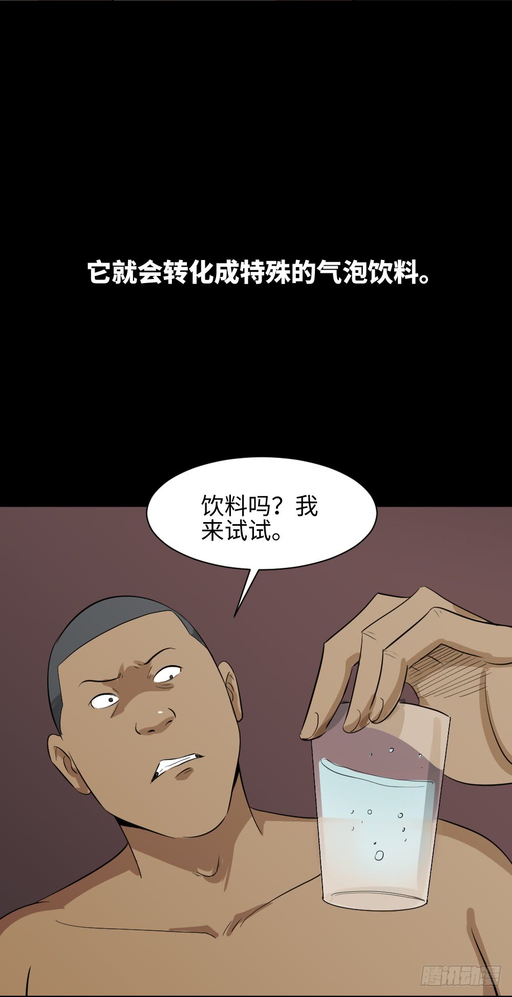 《怪奇笔记》漫画最新章节饮料人免费下拉式在线观看章节第【10】张图片