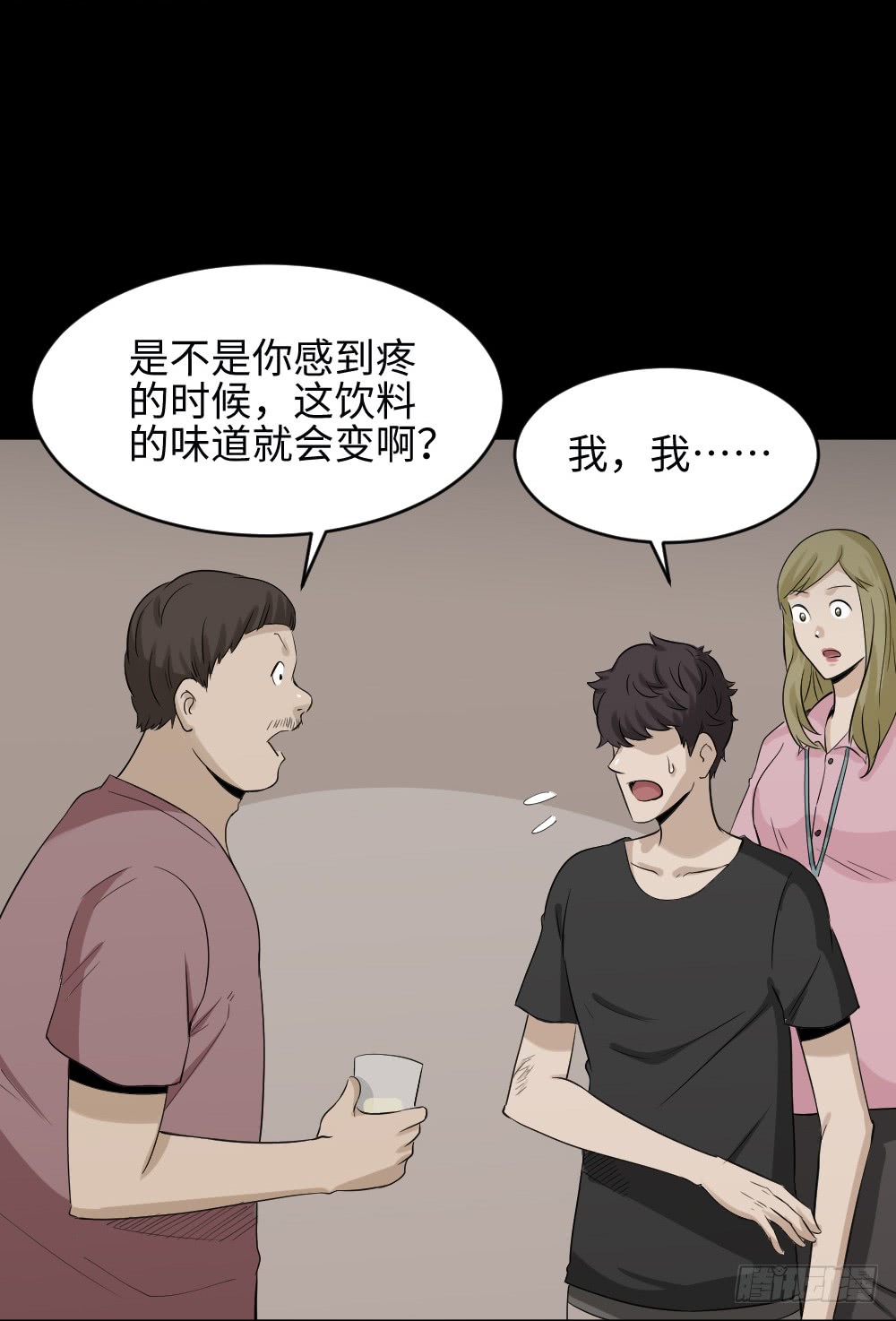 《怪奇笔记》漫画最新章节饮料人免费下拉式在线观看章节第【19】张图片